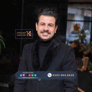 الدكنور خالد احمد