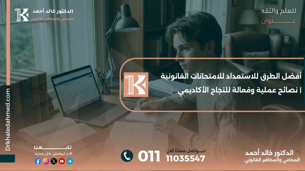 الفرق بين العمل في مكتب محاماة والعمل كمستشار قانوني | مقارنة عملية للنجاح المهني